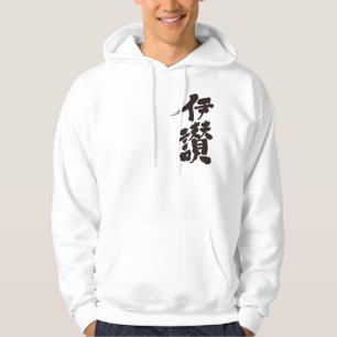 [Kanji] Hallo! Isan (schwarzer Text) Hoodie