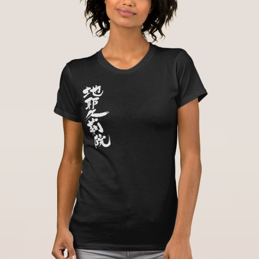 [Kanji] Hallo! Jacqueline. T-Shirt (Vorderseite)
