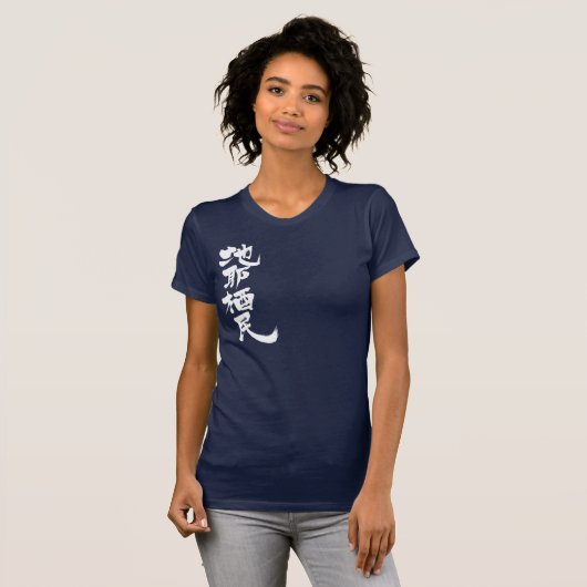 [Kanji] Hallo! Jasmine. T-Shirt (Vorne ganz)