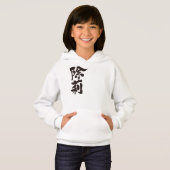 [Kanji] Hallo! Jolene. Hoodie (Vorne ganz)