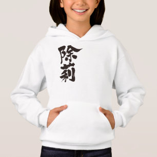[Kanji] Hallo! Jolene. Hoodie