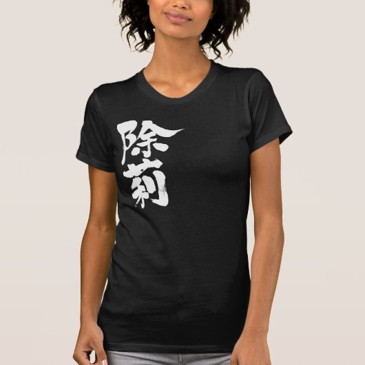 [Kanji] Hallo! Jolene. T-Shirt (Vorderseite)