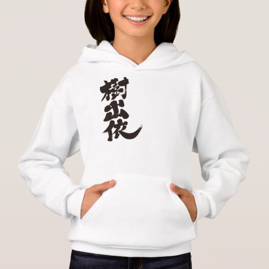[Kanji] Hallo! Judi. Hoodie (Vorderseite)