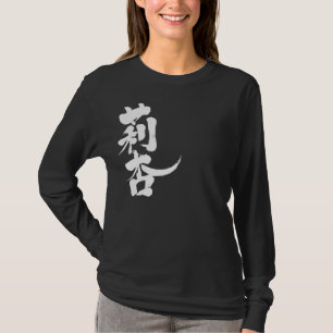 [Kanji] Hallo! Liane T-Shirt