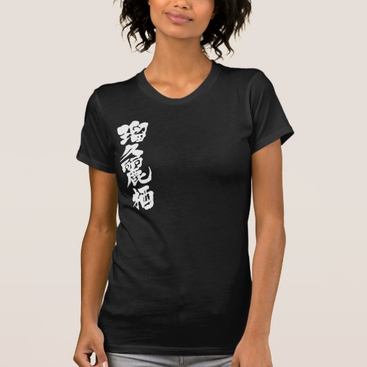 [Kanji] Hallo! Lucrece. T-Shirt (Vorderseite)