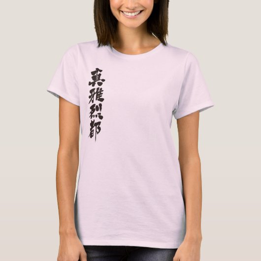 [Kanji] Hallo! Margaret T-Shirt (Vorderseite)
