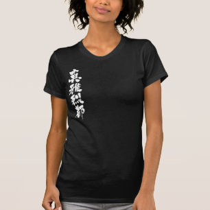 [Kanji] Hallo! Margaret T-Shirt