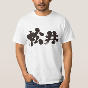 [Kanji] Hallo! Matsui. T-Shirt