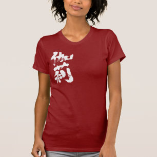 [Kanji] Hallo! Sorgfalt T-Shirt