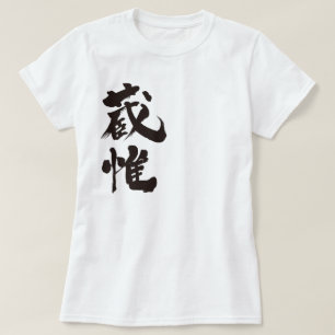 [Kanji] Hallo! Sui. T-Shirt