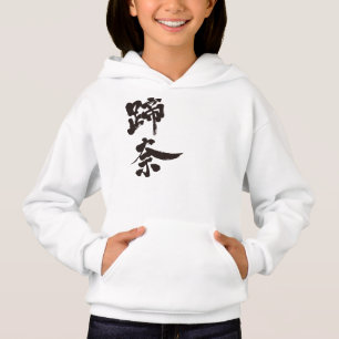 [Kanji] Hallo! Tina. Hoodie