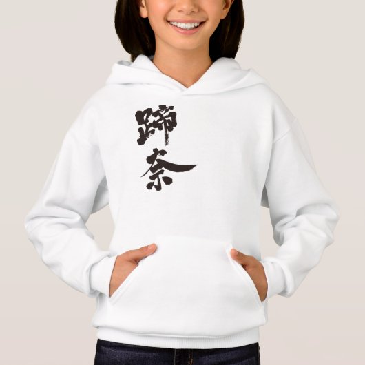 [Kanji] Hallo! Tina. Hoodie (Vorderseite)