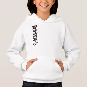 [Kanji] Hallo! Toireasa. Hoodie