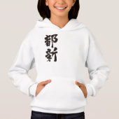 [Kanji] Hallo! Toni. Hoodie (Vorderseite)