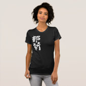 [Kanji] Hallo! Toni. T-Shirt (Vorne ganz)