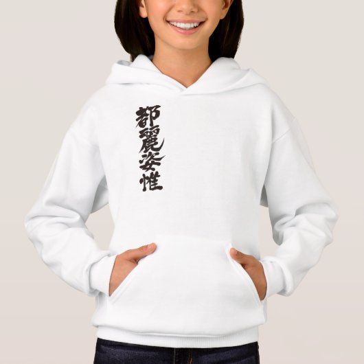 [Kanji] Hallo! Tracy. Hoodie (Vorderseite)
