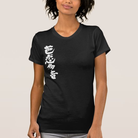 [Kanji] Hallo! Valentin. T-Shirt (Vorderseite)