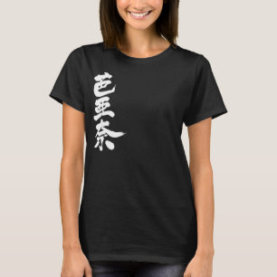 [Kanji] Hallo! Verna. T-Shirt