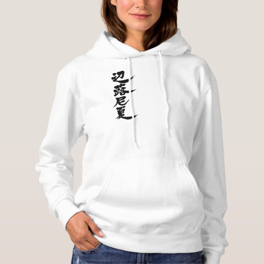 [Kanji] Hallo! Veronica. Hoodie (Vorderseite)