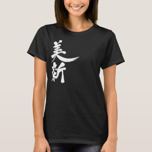 [Kanji] Hallo! Vinnie. T-Shirt