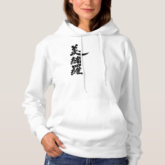 [Kanji] Hallo! Viola. Hoodie (Vorderseite)
