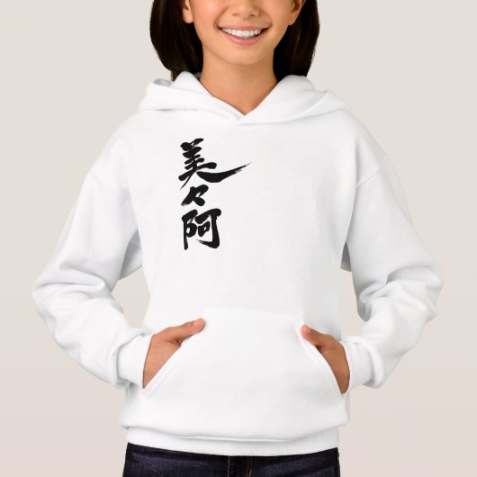 [Kanji] Hallo! Vivia. Hoodie (Vorderseite)