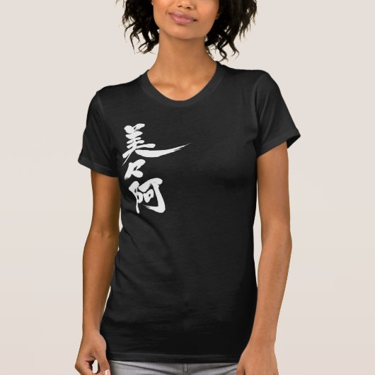 [Kanji] Hallo! Vivia. T-Shirt (Vorderseite)