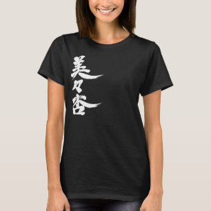 [Kanji] Hallo! Vivian. T-Shirt