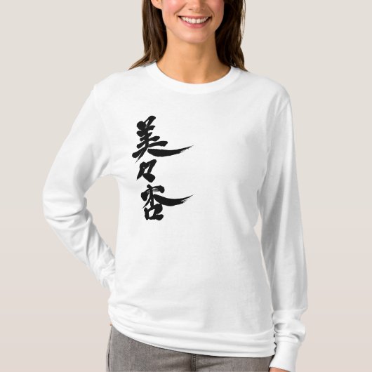 [Kanji] Hallo! Vivian. T-Shirt (Vorderseite)