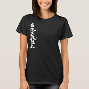 [Kanji] Hallo! Winifred. T-Shirt