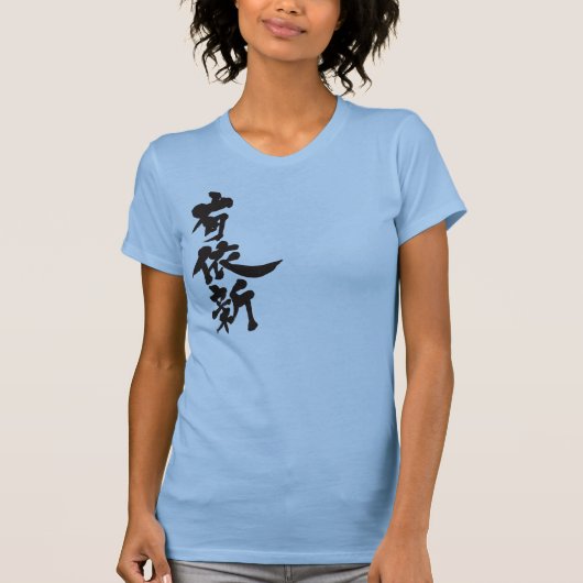 [Kanji] Hallo! Winne. T-Shirt (Vorderseite)