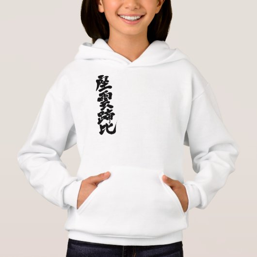 [Kanji] Hallo! Xanthippe Hoodie (Vorderseite)