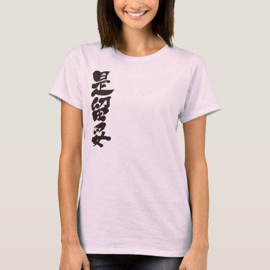 [Kanji] Hallo! Zelda. T-Shirt (Vorderseite)