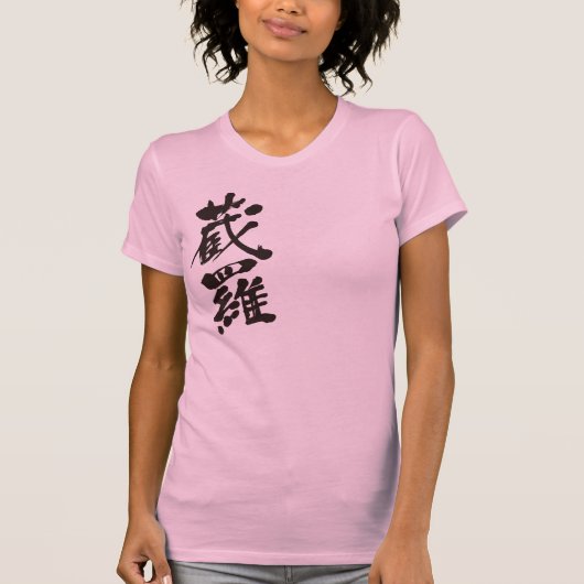 [Kanji] Hallo! Zora. T-Shirt (Vorderseite)