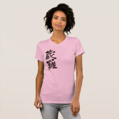[Kanji] Hallo! Zora. T-Shirt (Vorne ganz)
