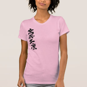 [Kanji] HaLo! Guendolen. T-Shirt