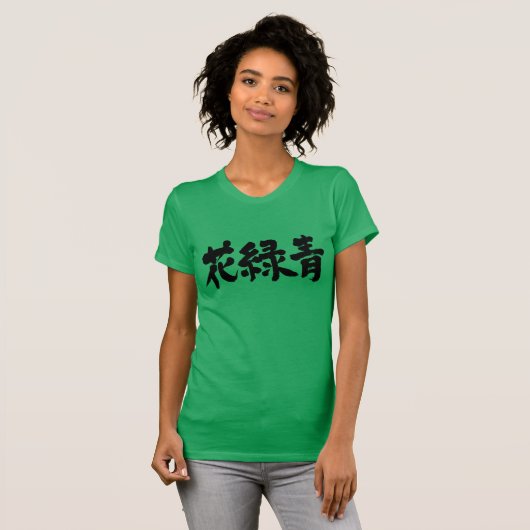 [Kanji] Hanarokusho-Farbe (schwarze Buchstaben) T-Shirt (Vorne ganz)