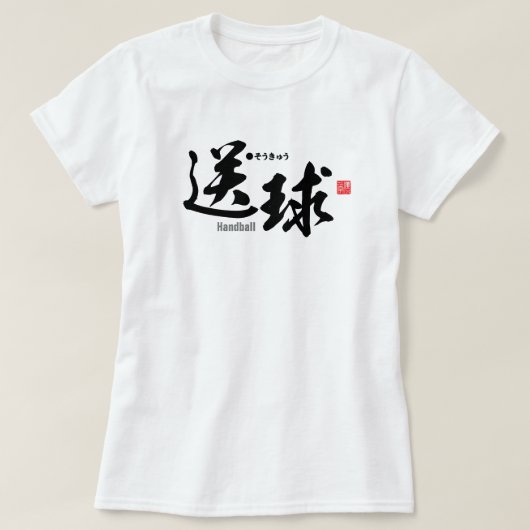Kanji - Handball - T - Shirt (Design vorne)