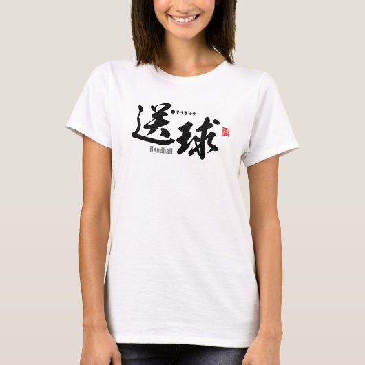 Kanji - Handball - T - Shirt (Vorderseite)