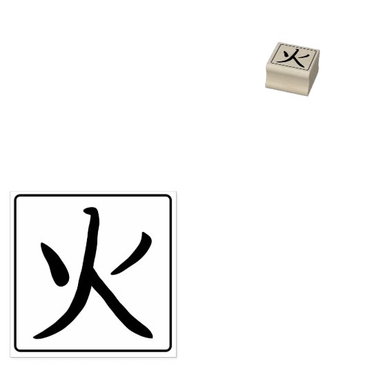 Kanji Hanko Gummistempel (Stempel)