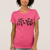 [Kanji] Hara-juku von Horizont T-Shirt (Vorderseite)