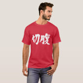 [Kanji] Harakiri T-Shirt (Vorne ganz)