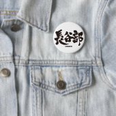[Kanji] Hasebe Button (Beispiel)