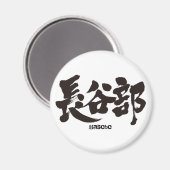 [Kanji] Hasebe Magnet (Vorderseite/Rückseite)