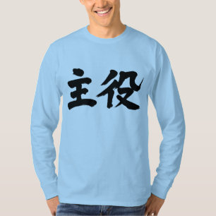 [Kanji] Hauptakteur (Schauspielerin), lange Ärmel T-Shirt