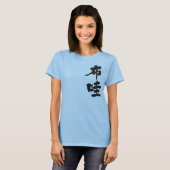 [Kanji] Hawaii T-Shirt (Vorne ganz)