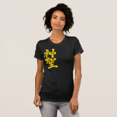 [Kanji] heilig T-Shirt (Vorne ganz)