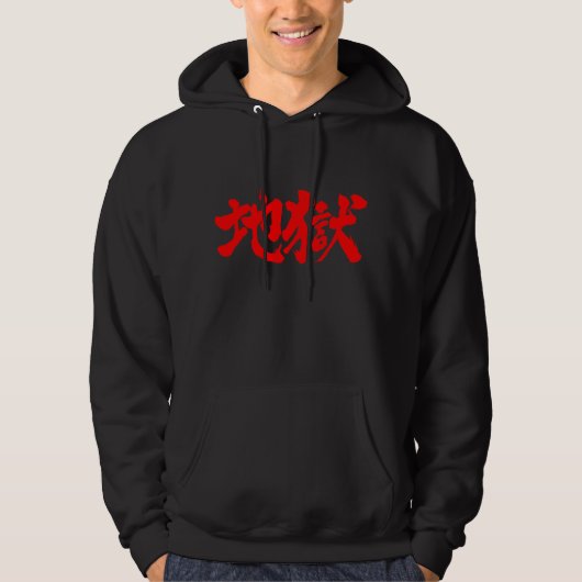 [Kanji] Hell Hoodie (Vorderseite)