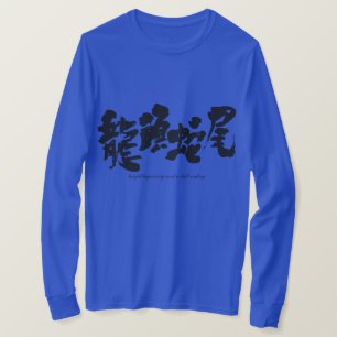 [Kanji] Heller Anfang und ein stumpfes Ende der LS T-Shirt