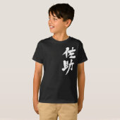 [Kanji] Hello! Sasuke. T-Shirt (Vorne ganz)